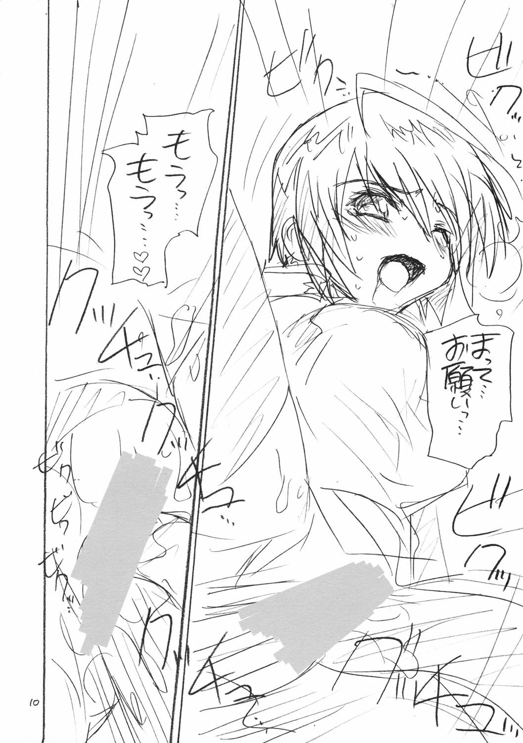 (C69) [WILD KINGDOM (Sensouji Kinoto)] From A to Z (Gundam SEED DESTINY) page 9 preview