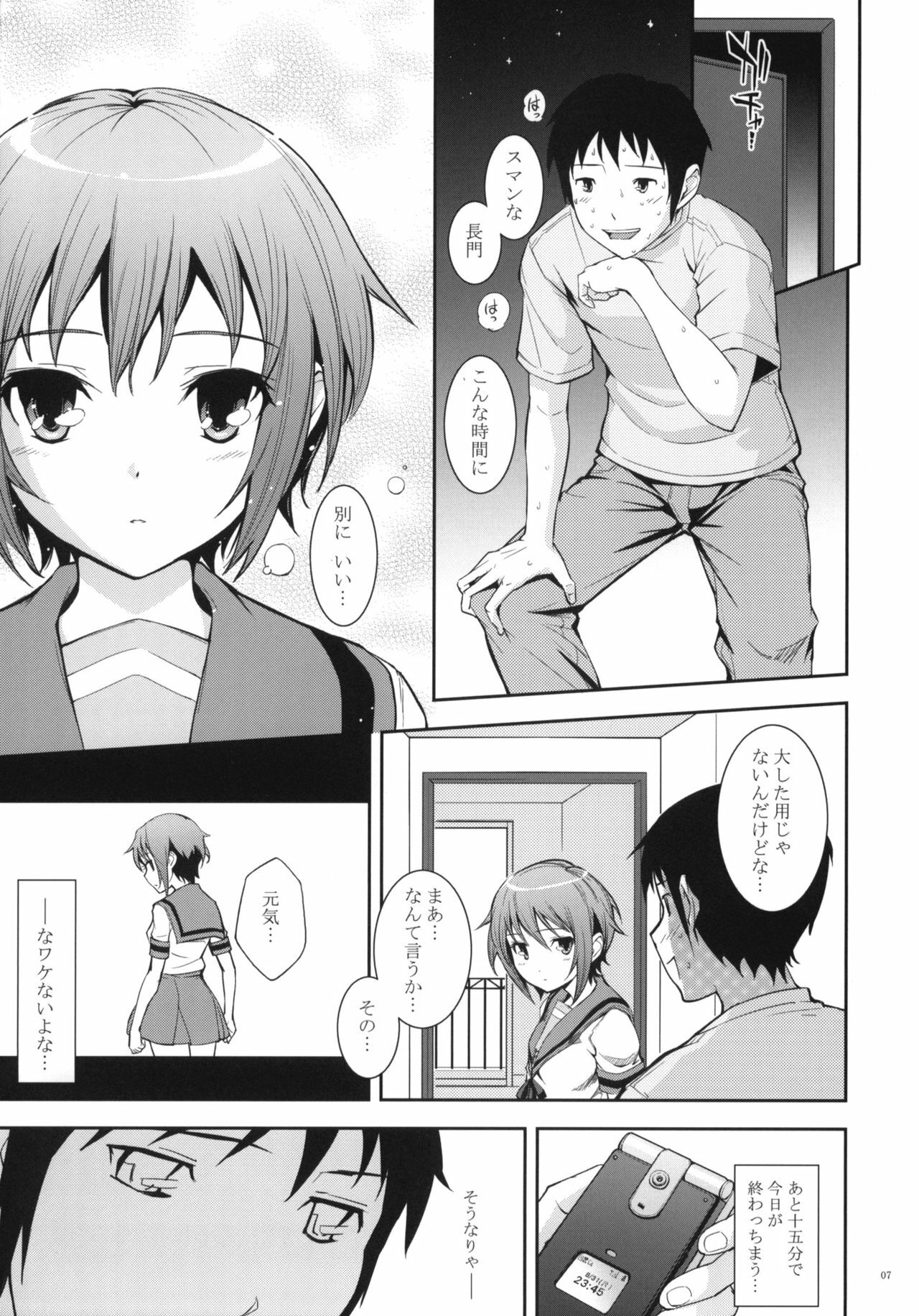 (C77)  Last Quarter (The Melancholy of Haruhi Suzumiya) page 6 preview