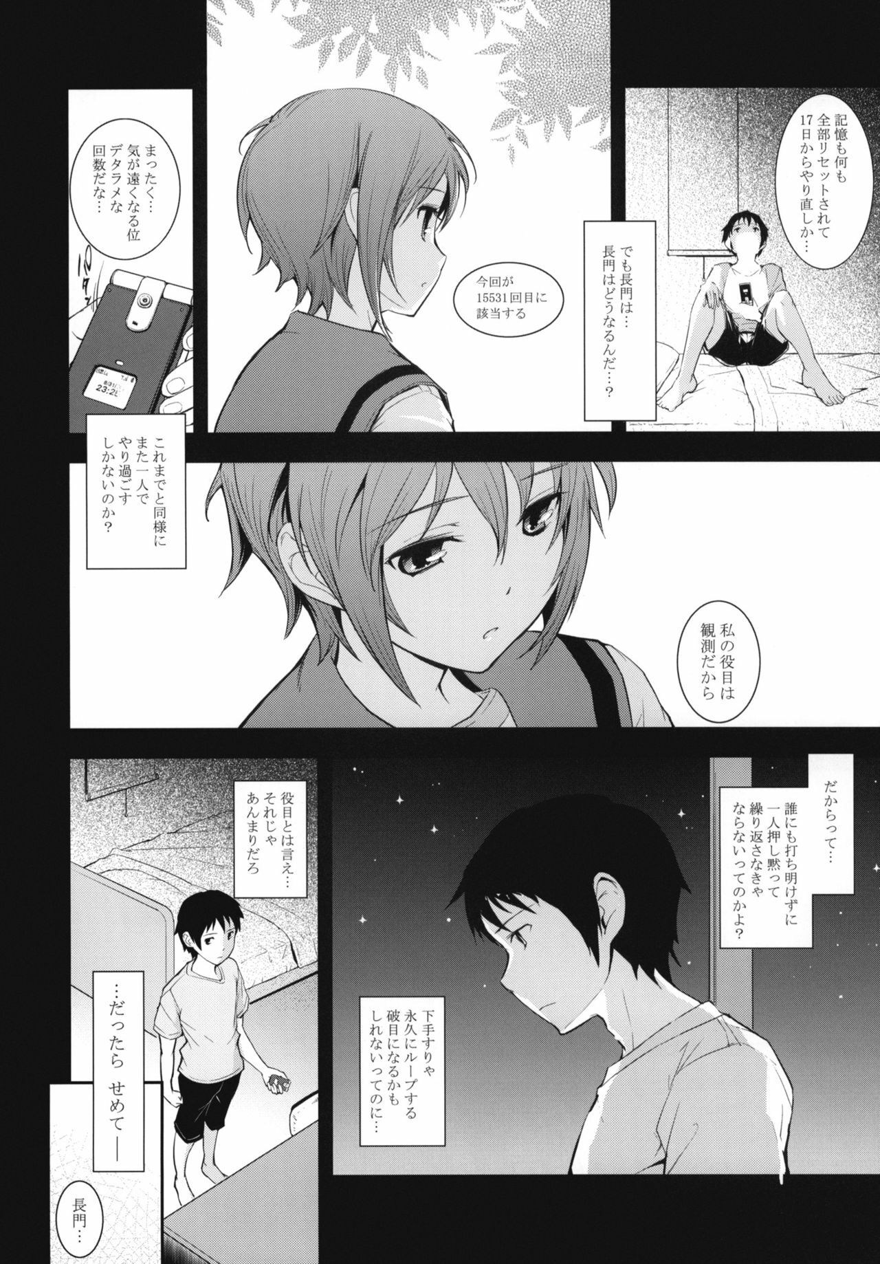 (C77)  Last Quarter (The Melancholy of Haruhi Suzumiya) page 7 preview