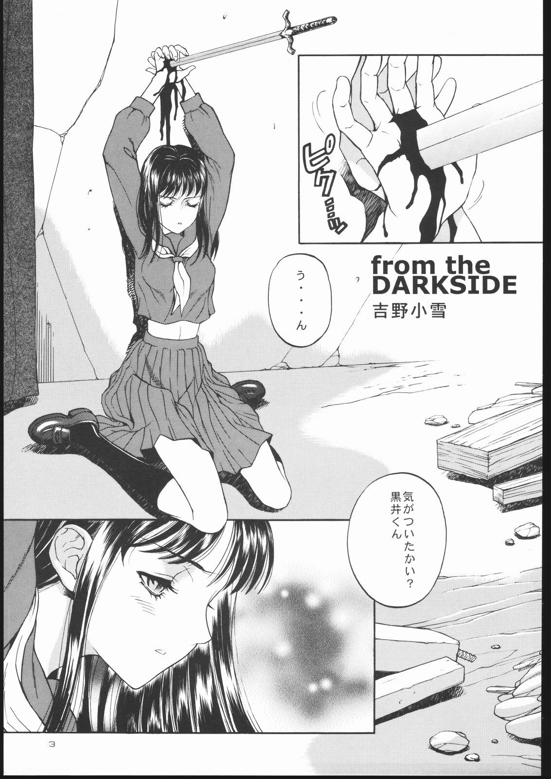 [Koyukitei] WIZARD OF DARKNESS page 2 preview