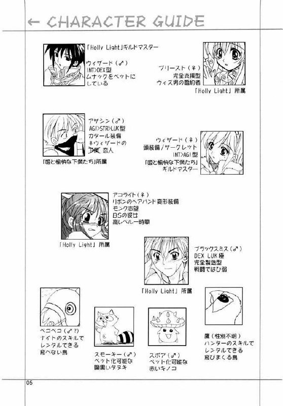 (C65) [PLUM (Kanna)] Magenarok. 3~7 Soushuuhen (Ragnarok Online) page 4 preview