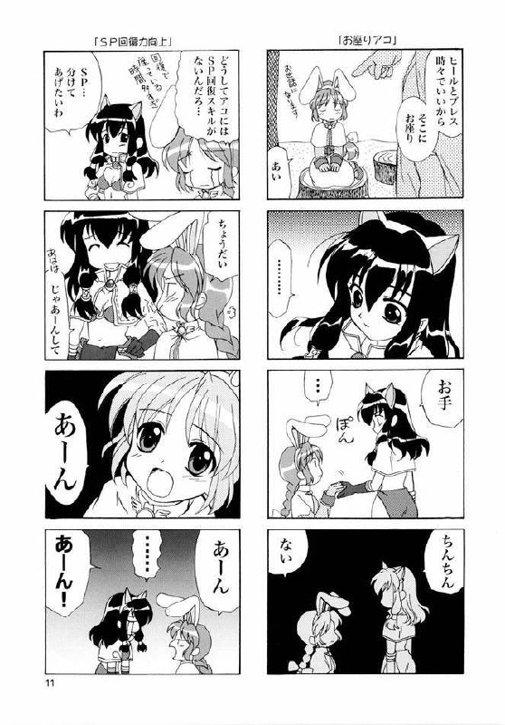(C65) [PLUM (Kanna)] Magenarok. 3~7 Soushuuhen (Ragnarok Online) page 10 preview