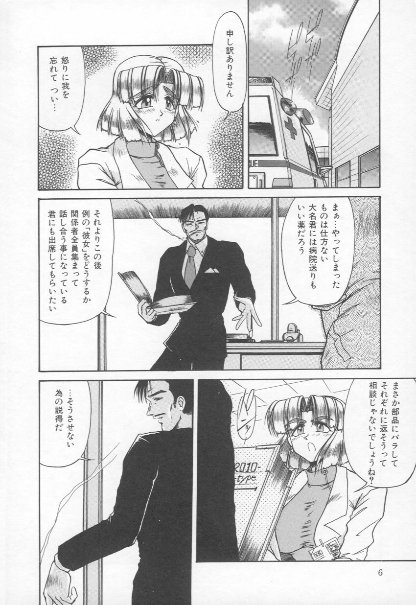 [Rokujou Mugi] Takinou Kaden Musume Hatsubai Chuu! (Now on sale Multi function Electric household appliances Girl) page 7 preview