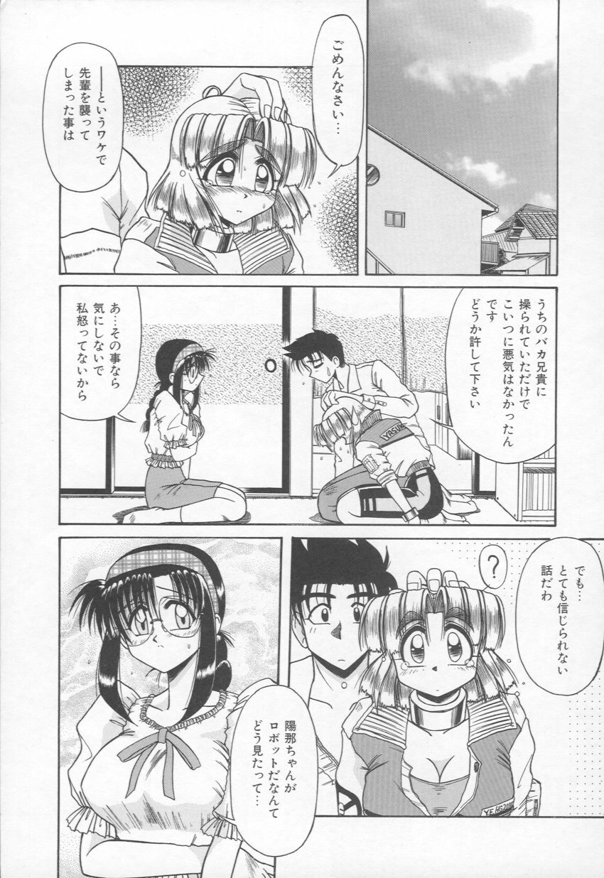 [Rokujou Mugi] Takinou Kaden Musume Hatsubai Chuu! (Now on sale Multi function Electric household appliances Girl) page 8 preview