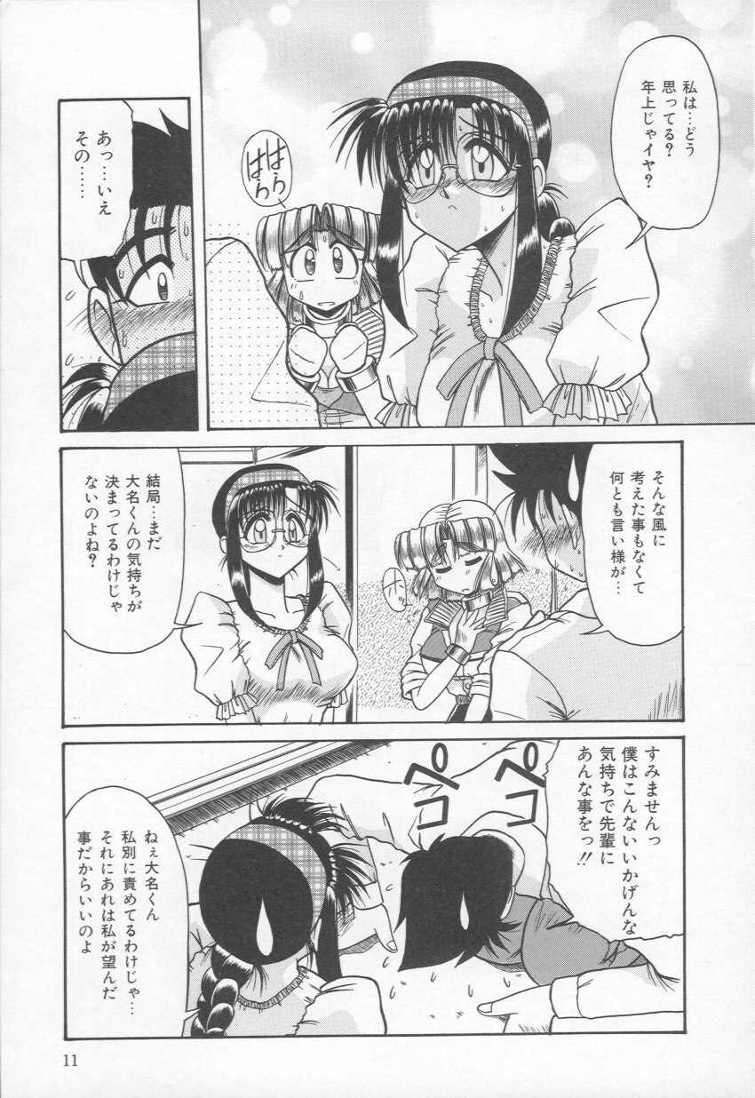 [Rokujou Mugi] Takinou Kaden Musume Hatsubai Chuu! (Now on sale Multi function Electric household appliances Girl) page 12 preview