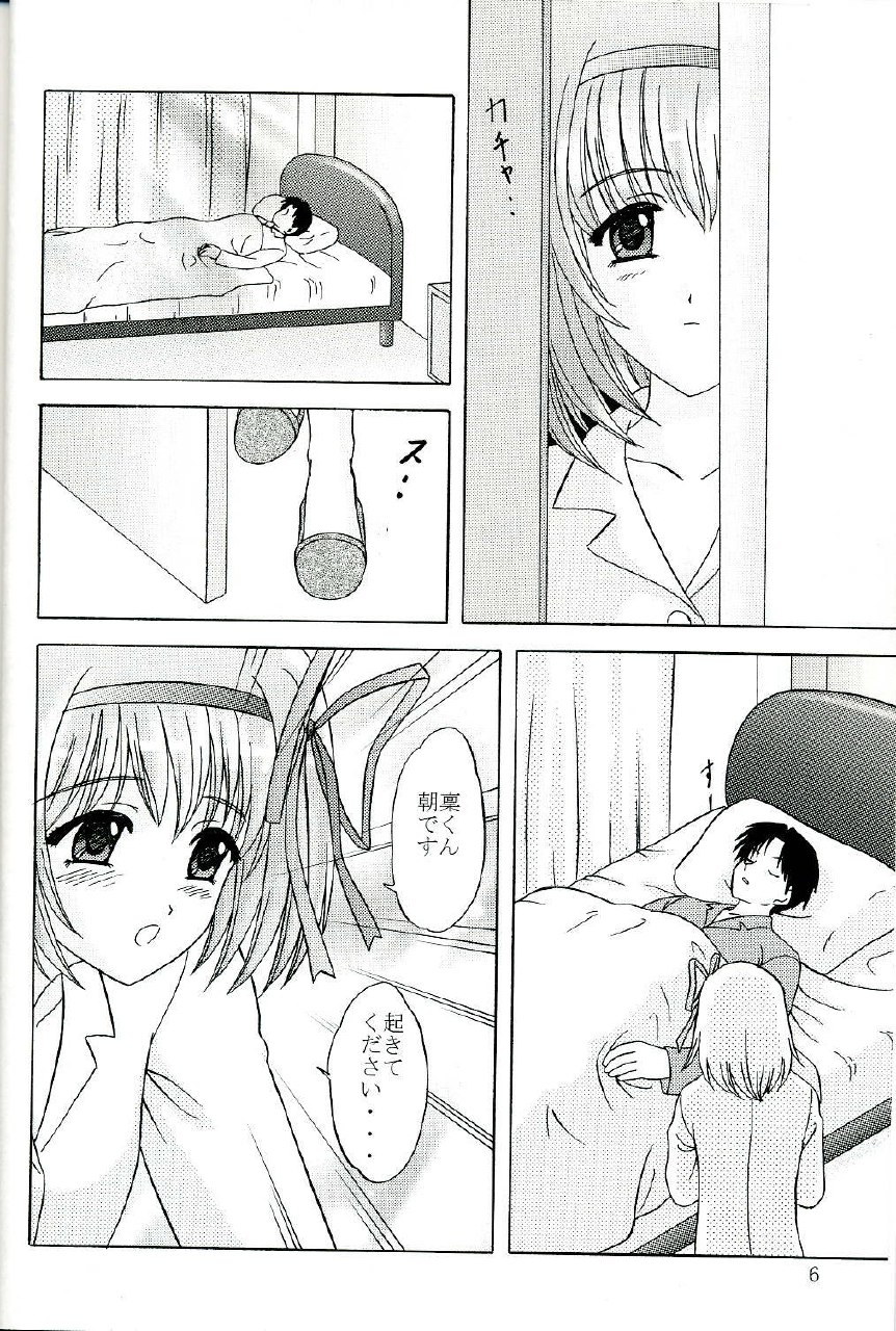 (SC27) [Chandora, Lunch BOX (Makunouchi Isami)] Lunch Box 68 - Rin-kun desu kara (Shuffle!) page 5 preview