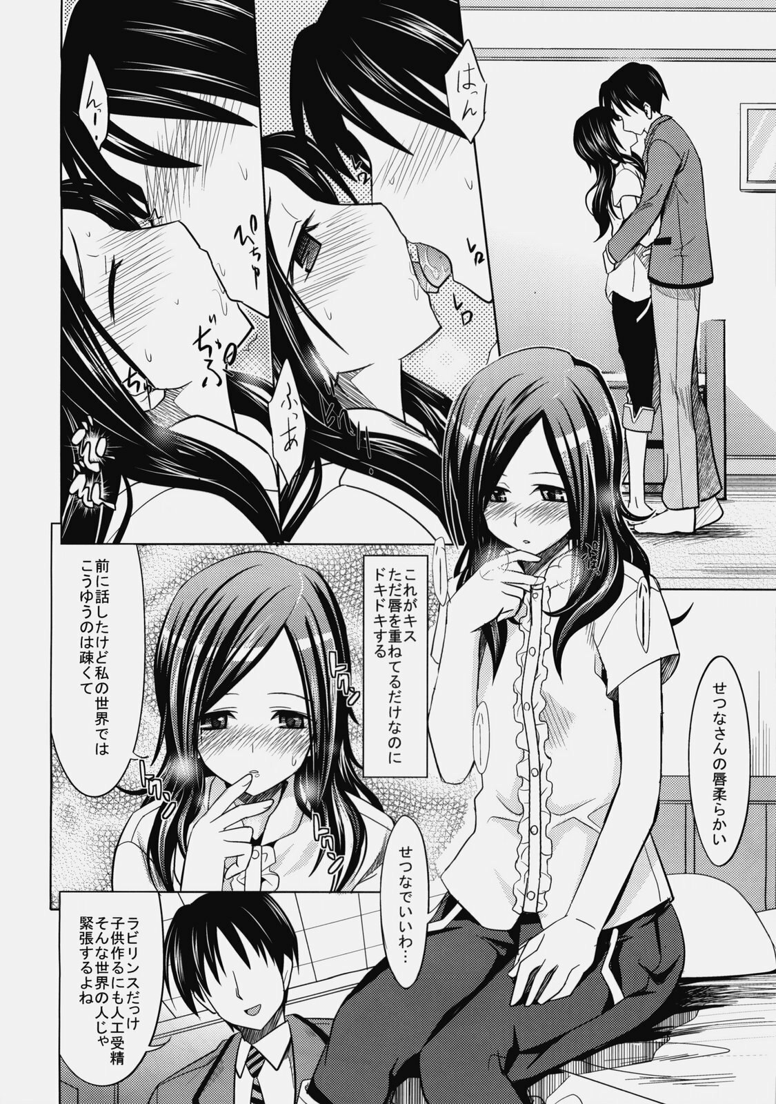 (C77) [Makino Eki (Makinosaka Shinichi)] Passion Eas (Fresh Precure!) page 5 preview
