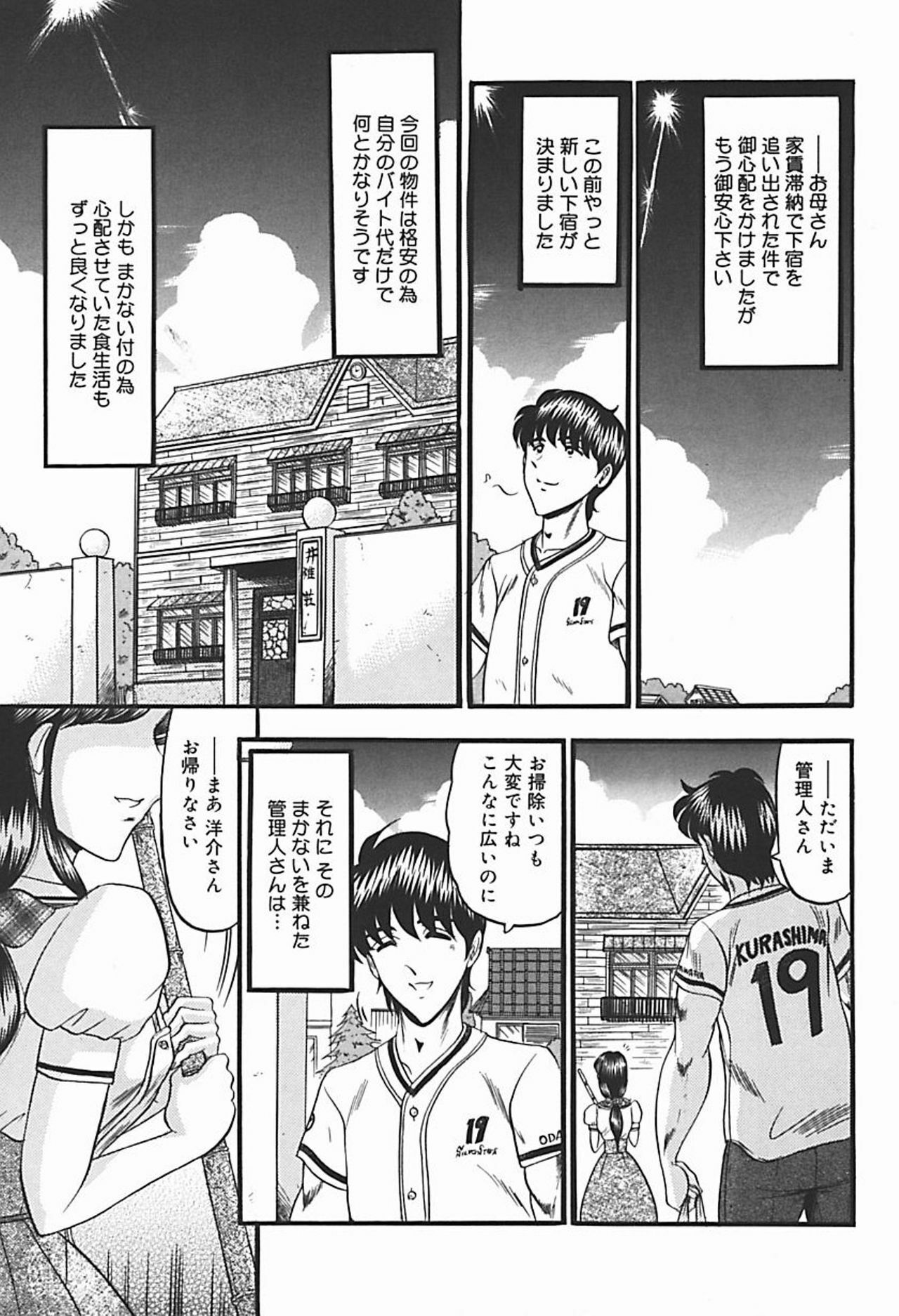 [Komura Saki] Inshuu ~Taenaru Hanabana no Shirabe~ page 10 preview