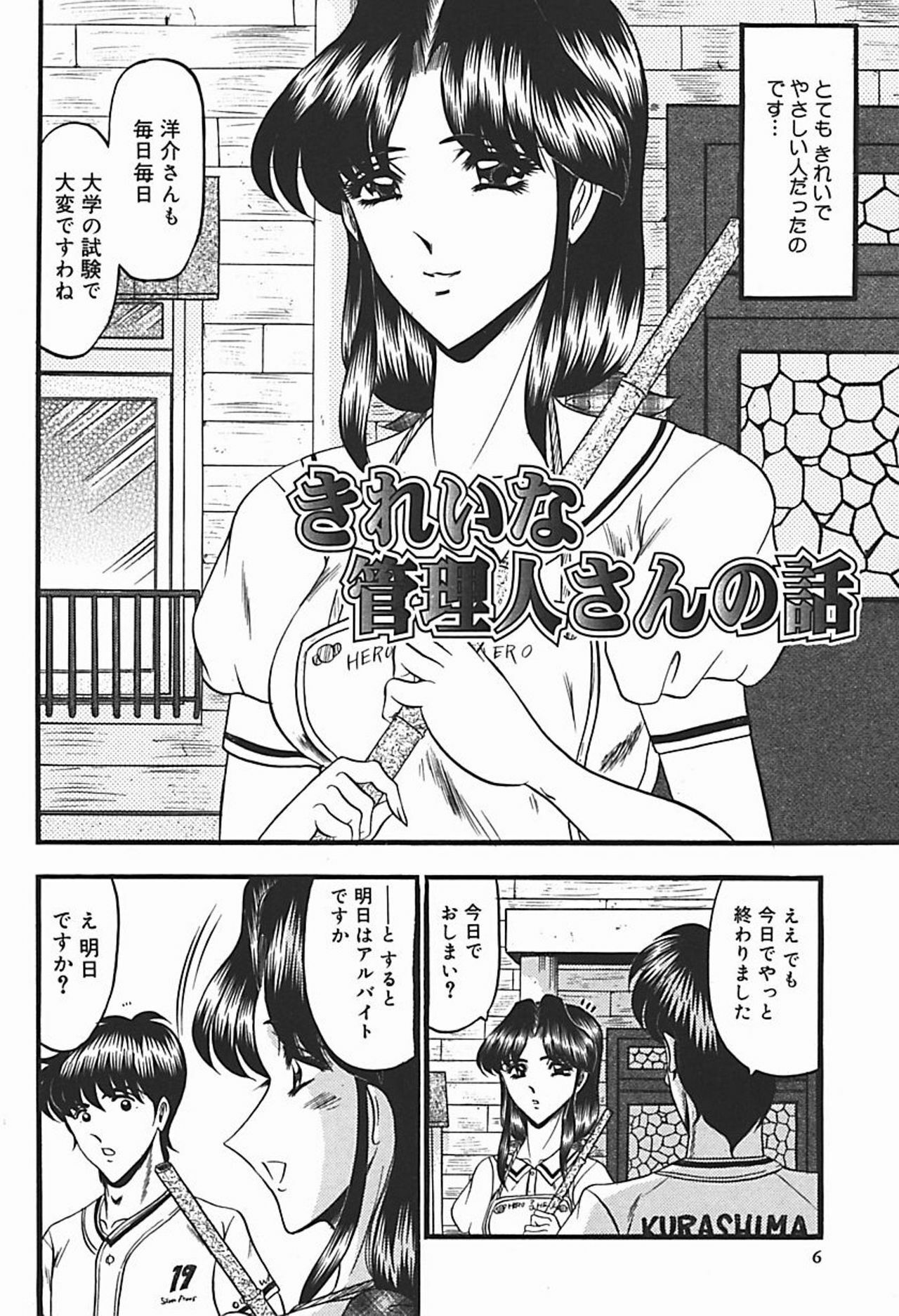 [Komura Saki] Inshuu ~Taenaru Hanabana no Shirabe~ page 11 preview