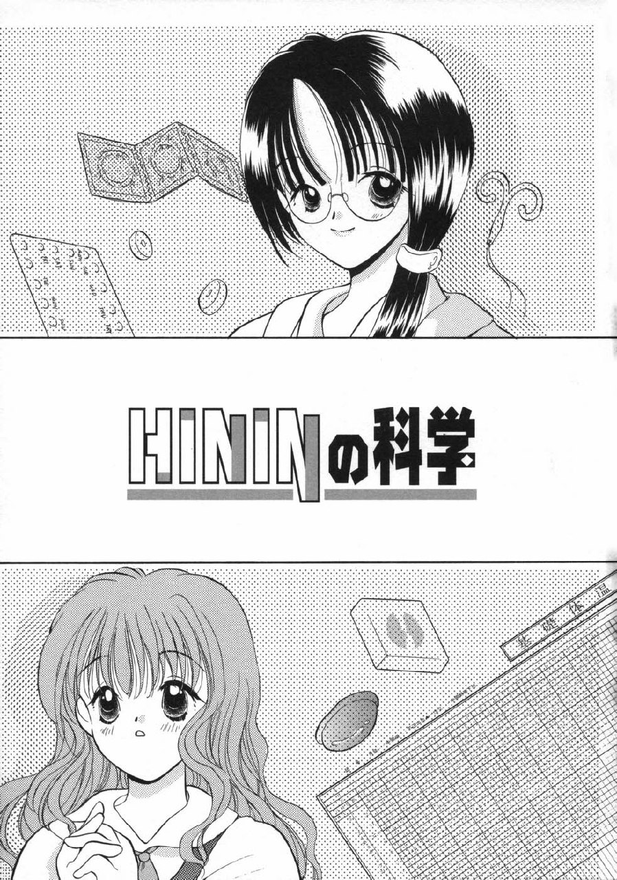 [Goto Hayako] Hokeni - Kayama Misae no Soudanshitsu Koisuru Kagaku page 9 preview
