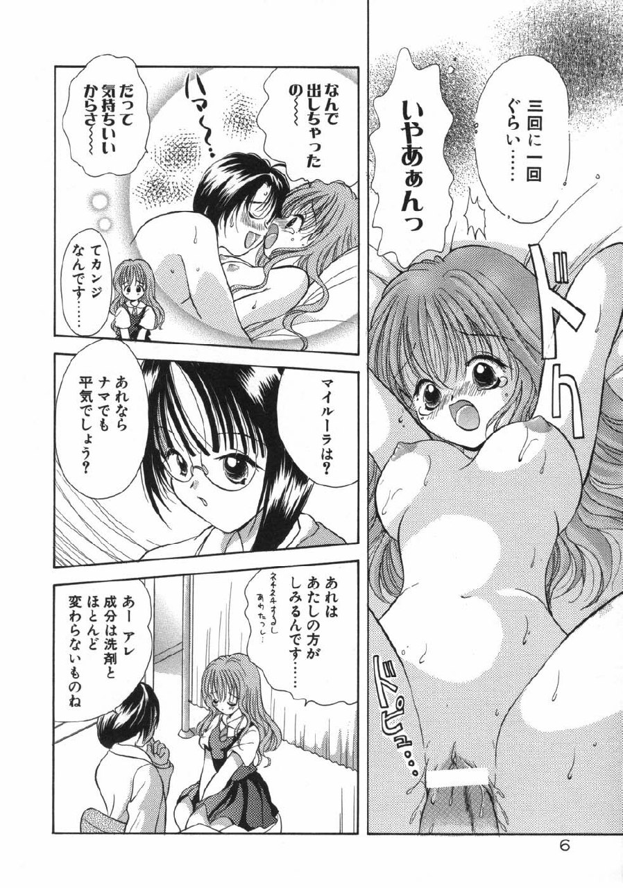 [Goto Hayako] Hokeni - Kayama Misae no Soudanshitsu Koisuru Kagaku page 12 preview