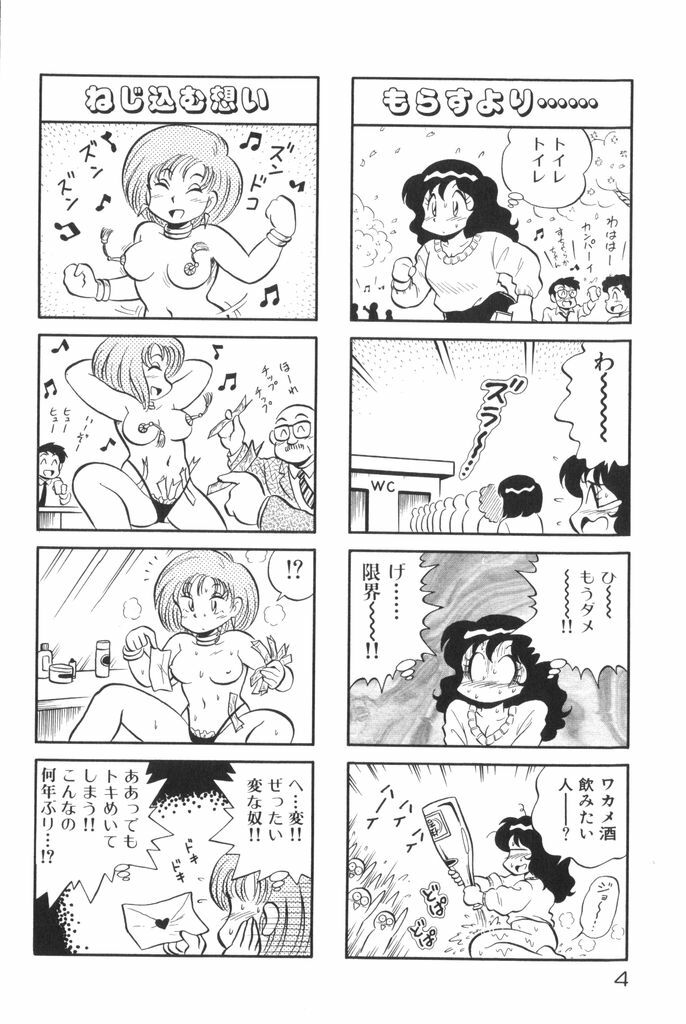 [Mizuta Kyoryu] PUMPKIN BLOOMERS 1 page 6 preview