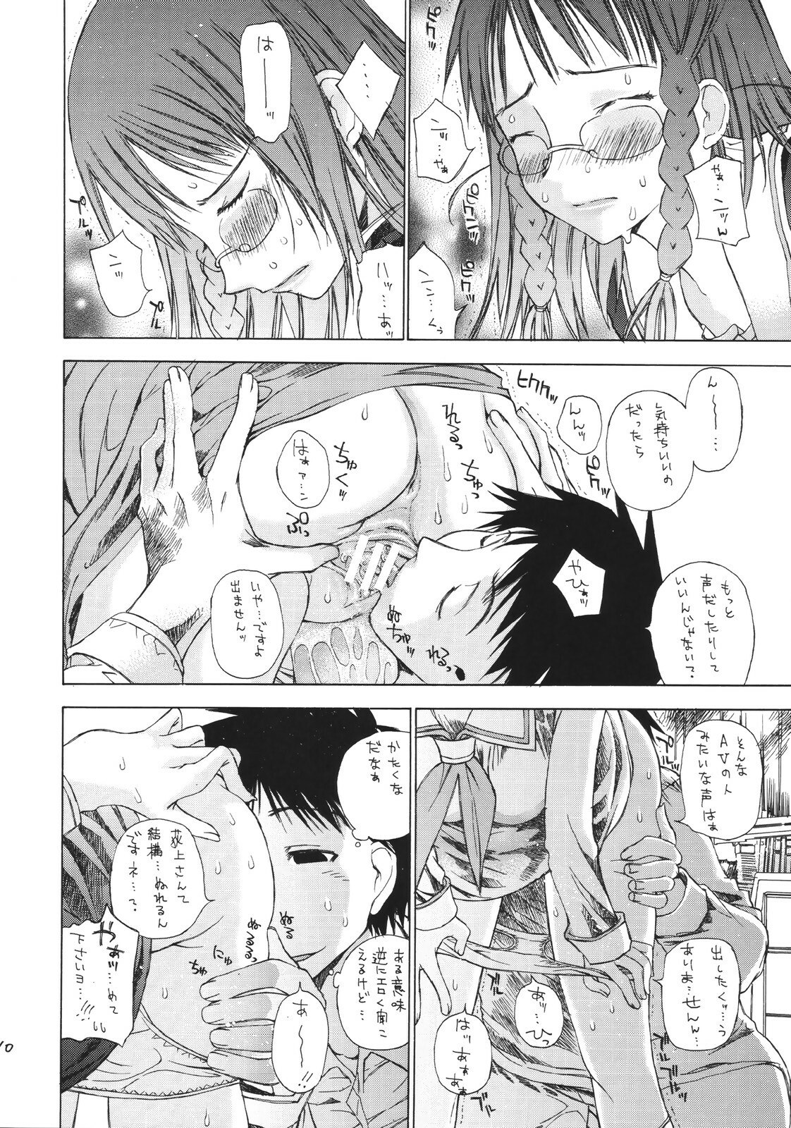 (C71) [Countack (Kojiki Ohji, Shimao Kazu)] Ogi x Kana (Genshiken) page 11 preview