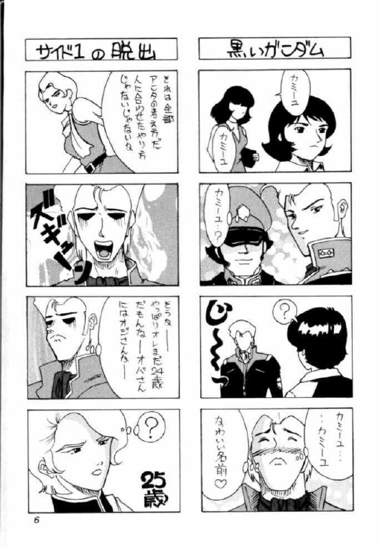 [Yumesenri (Ayuhara Shizuku)] Jerid Tokkou (Zeta Gundam) page 6 preview