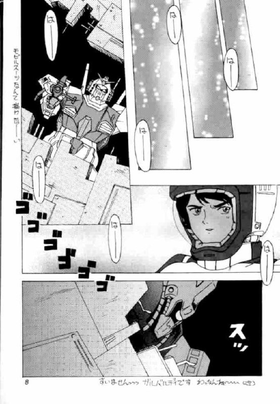 [Yumesenri (Ayuhara Shizuku)] Jerid Tokkou (Zeta Gundam) page 8 preview