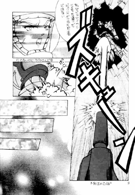 [Yumesenri (Ayuhara Shizuku)] Jerid Tokkou (Zeta Gundam) page 9 preview