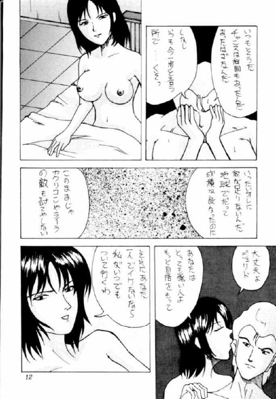 [Yumesenri (Ayuhara Shizuku)] Jerid Tokkou (Zeta Gundam) page 12 preview