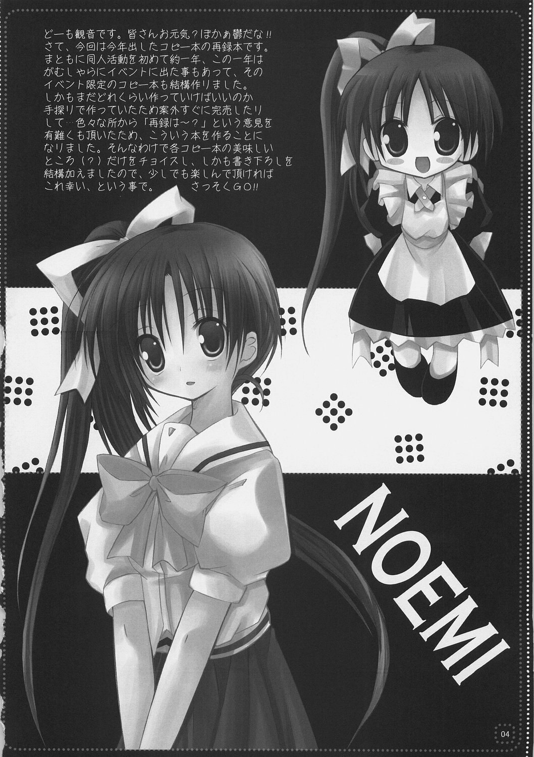 [NEUROMANCER.] TUGI+HAGI. (Various) page 3 preview