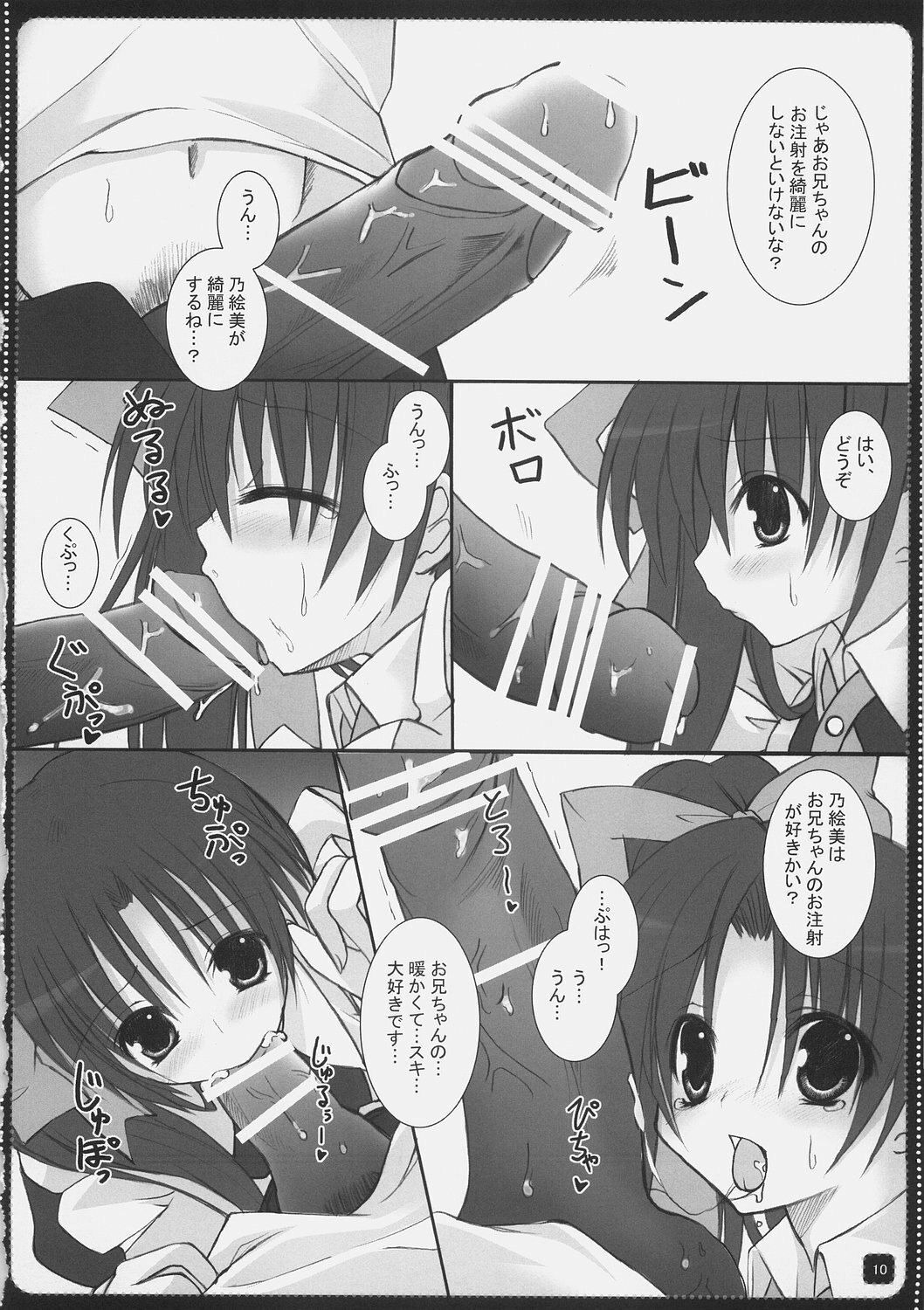 [NEUROMANCER.] TUGI+HAGI. (Various) page 9 preview