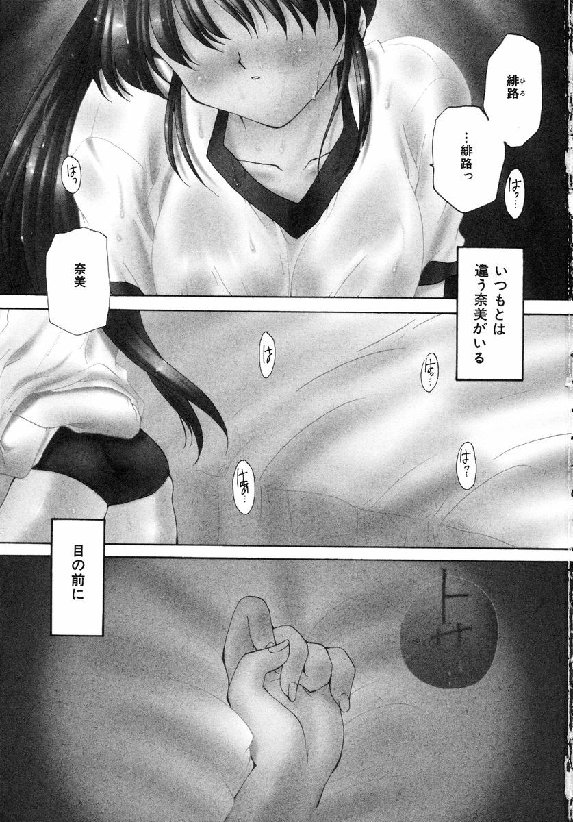 [Sakura Mitono] Sweet Heart page 5 preview