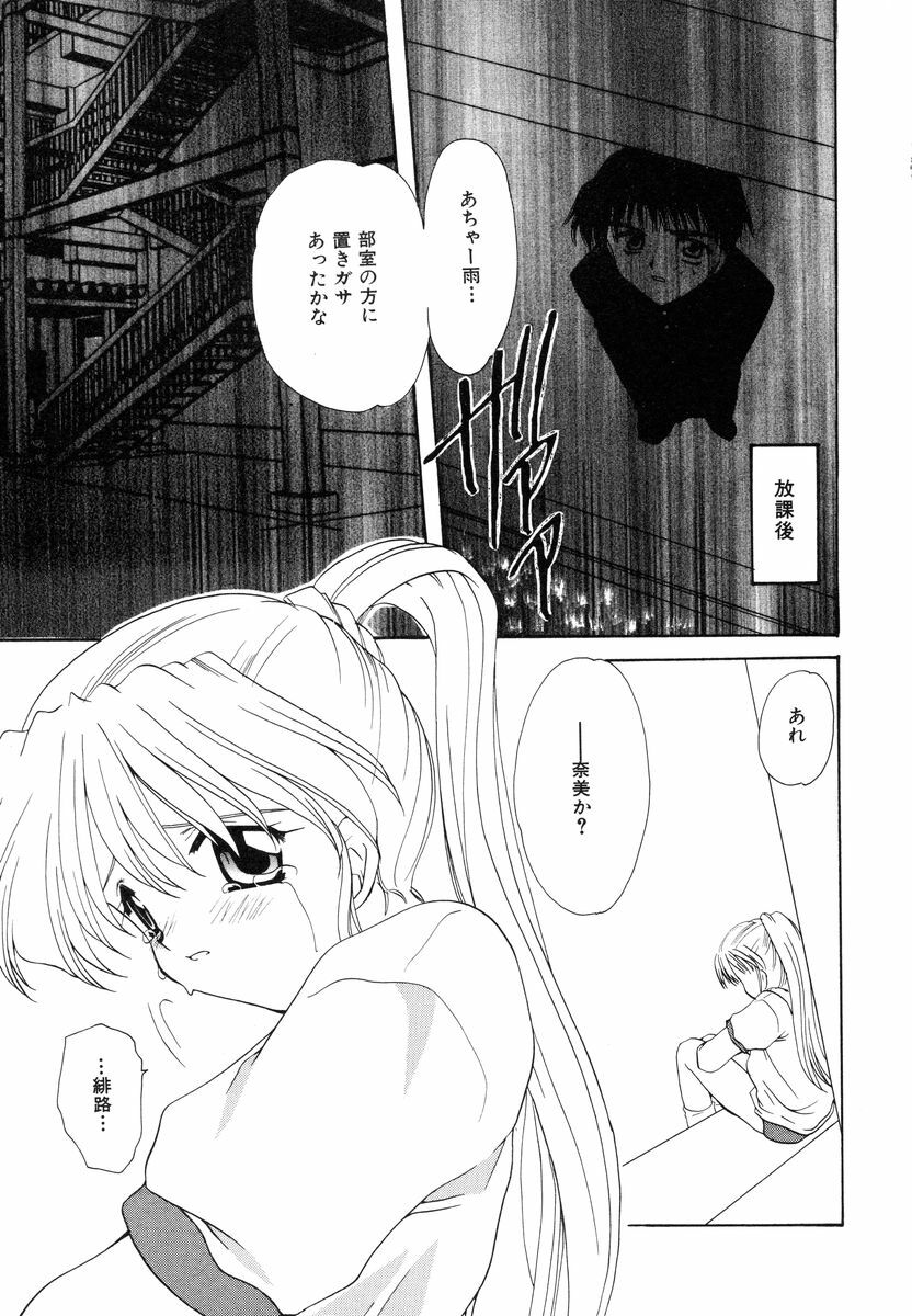 [Sakura Mitono] Sweet Heart page 10 preview