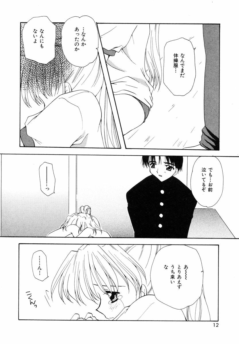 [Sakura Mitono] Sweet Heart page 11 preview