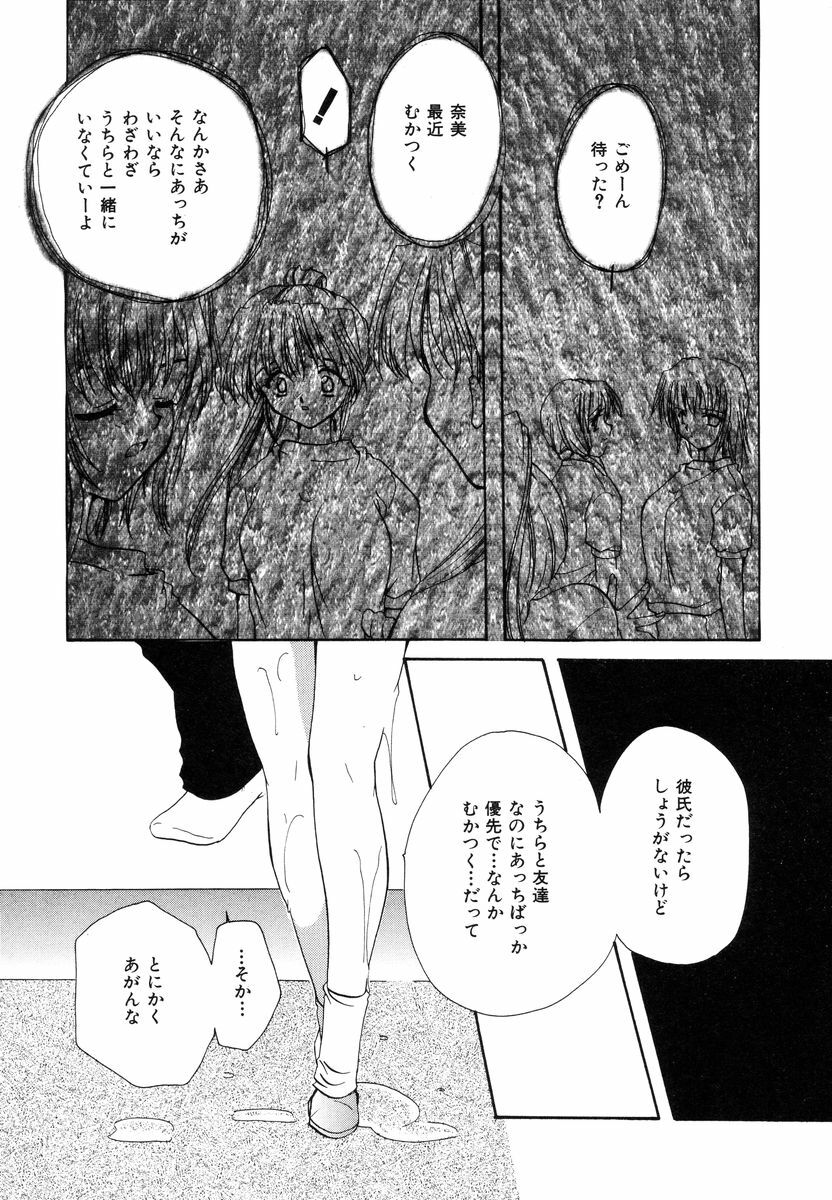 [Sakura Mitono] Sweet Heart page 12 preview