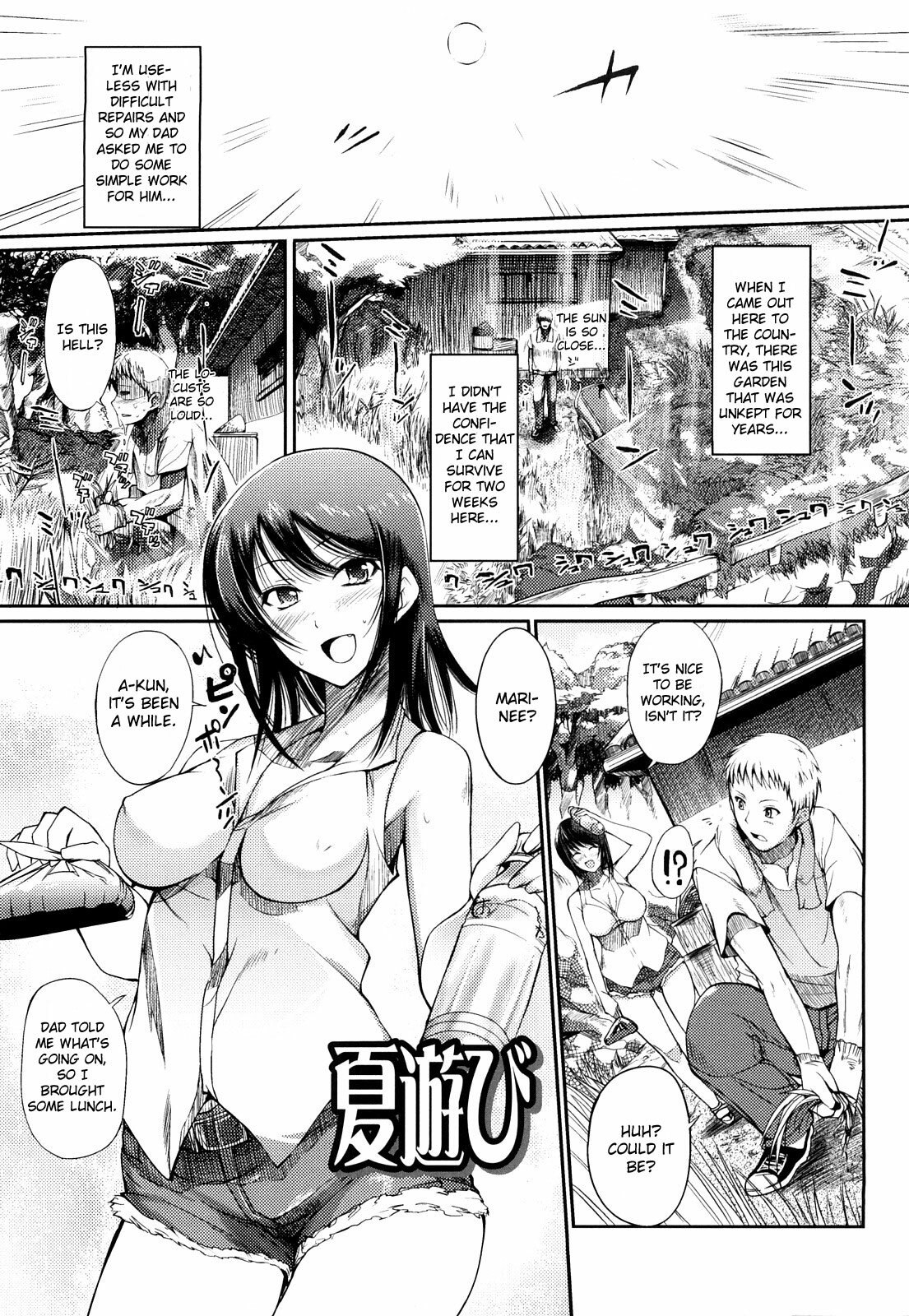 [Hanpera] Natsu Asobi (Onee-san Whisper - Erotic Wisper) [English] [CGrascal]