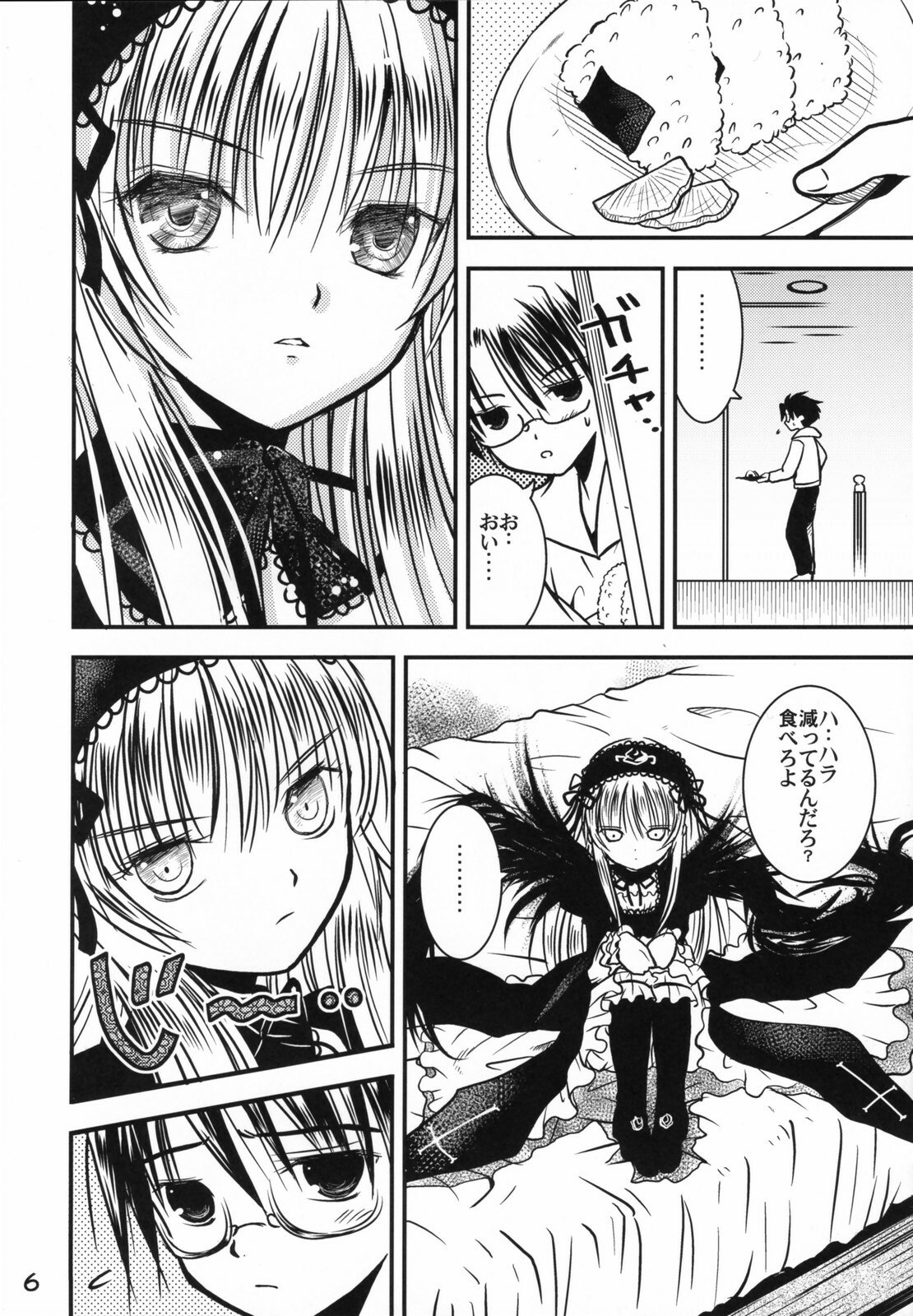 [Quarter View] A caprice (Rozen Maiden) page 5 preview