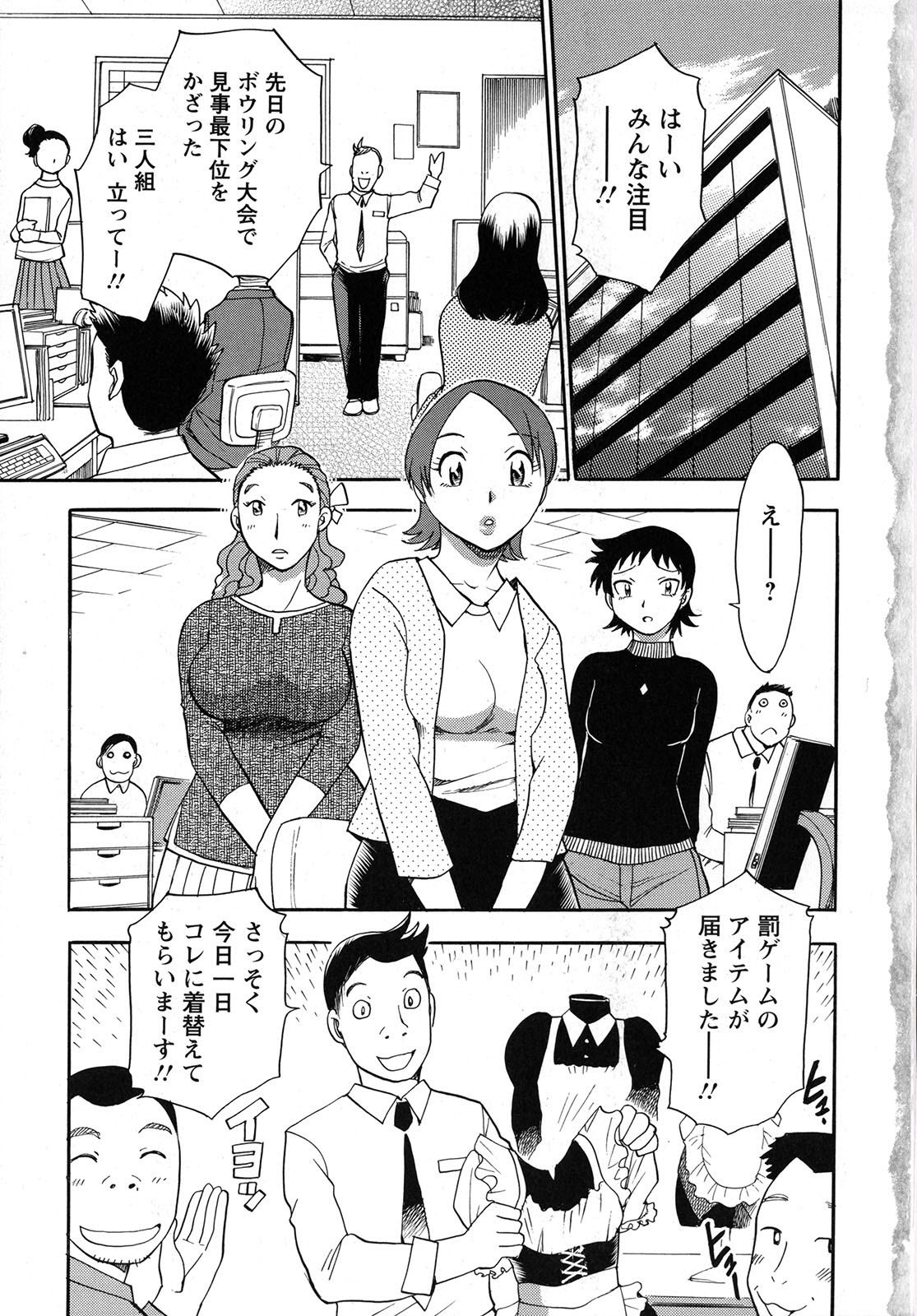 [Chiba Dirou] Work Work Oneesan page 4 preview