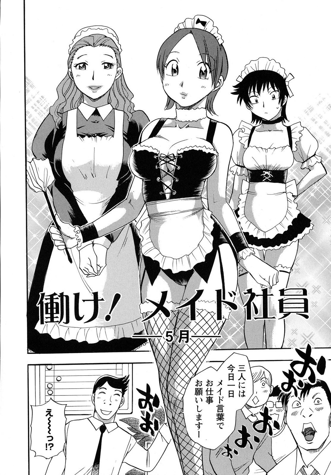 [Chiba Dirou] Work Work Oneesan page 5 preview
