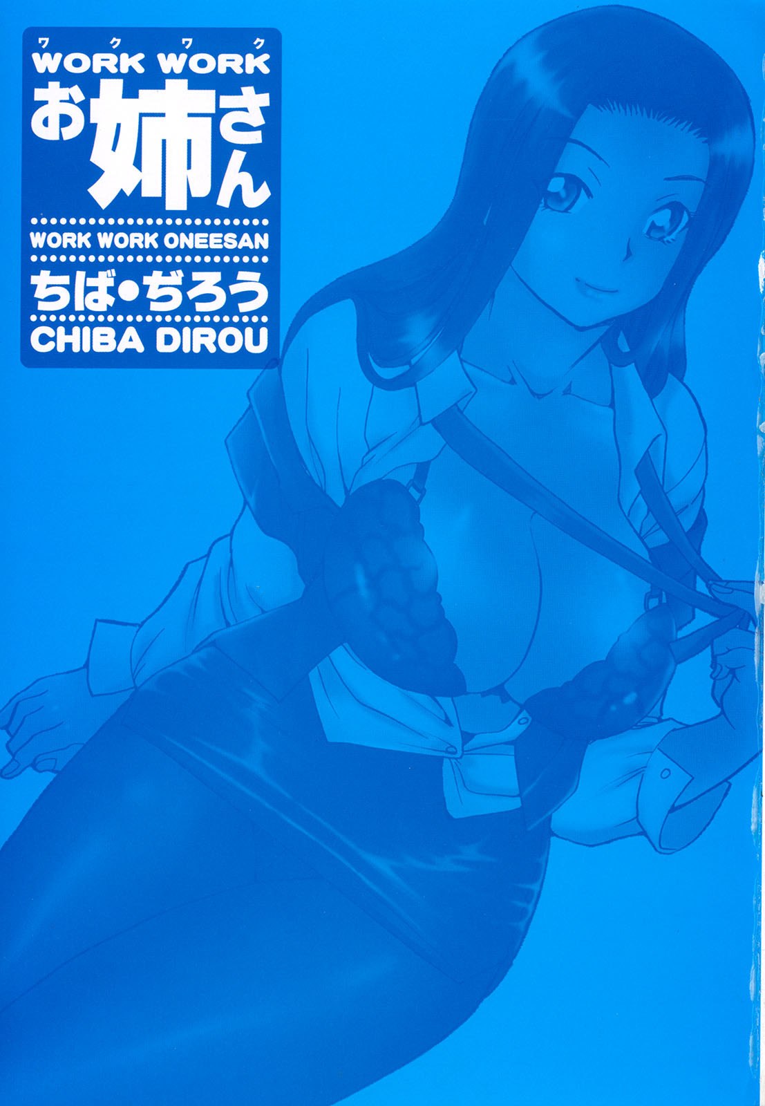[Chiba Dirou] Work Work Oneesan page 2 preview