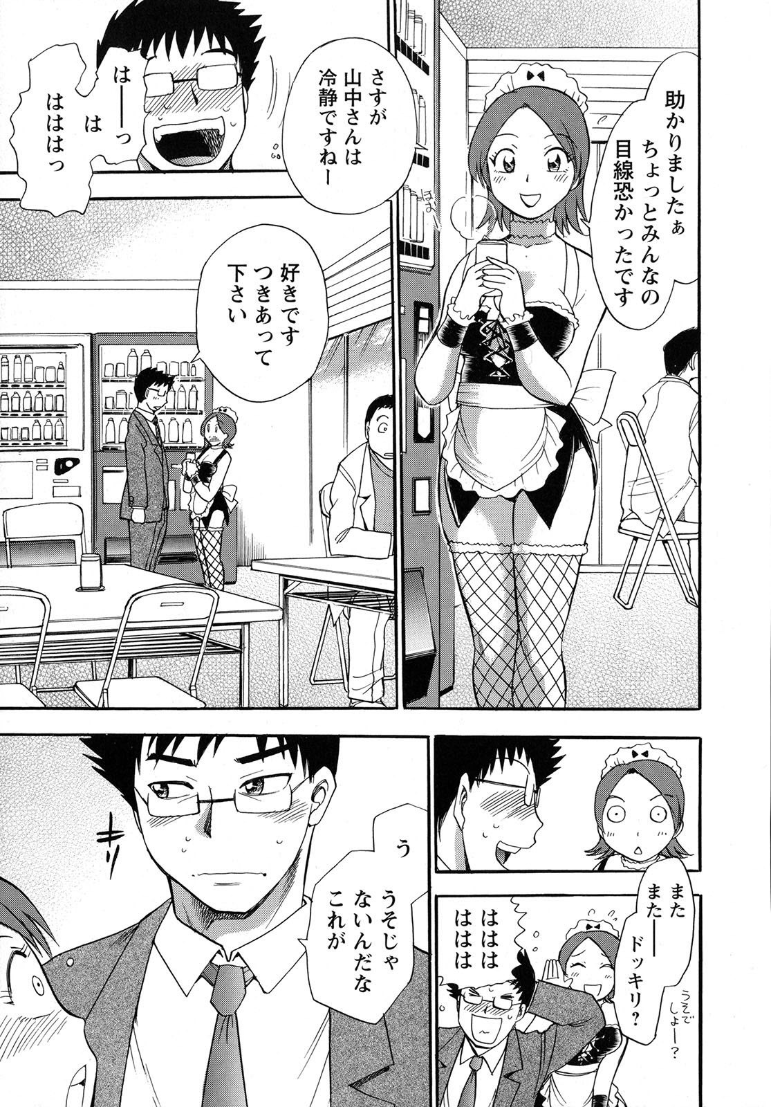 [Chiba Dirou] Work Work Oneesan page 10 preview