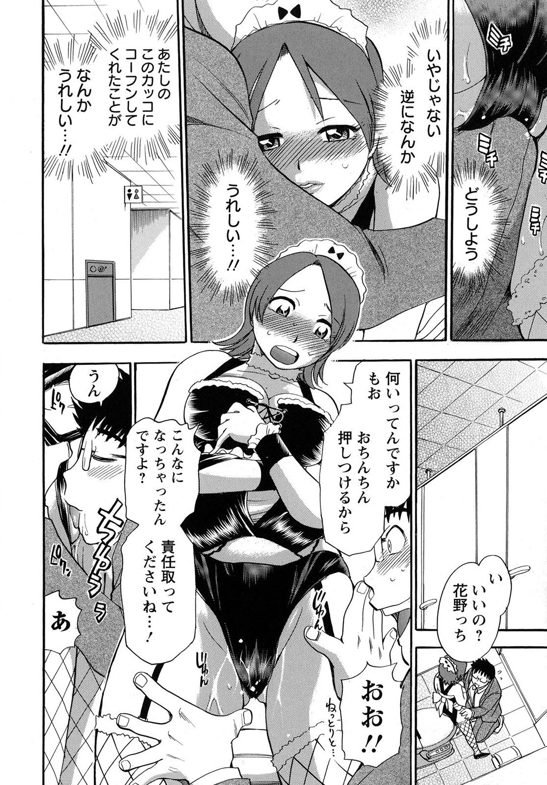 [Chiba Dirou] Work Work Oneesan page 11 preview