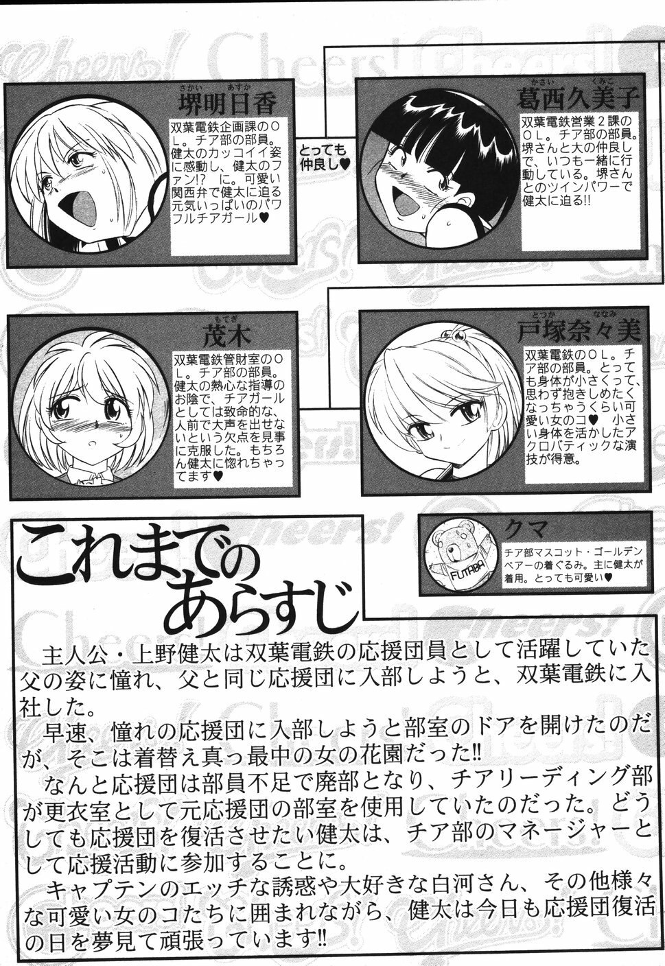 [Charlie Nishinaka] Cheers! 4 [English] [SaHa] page 8 preview