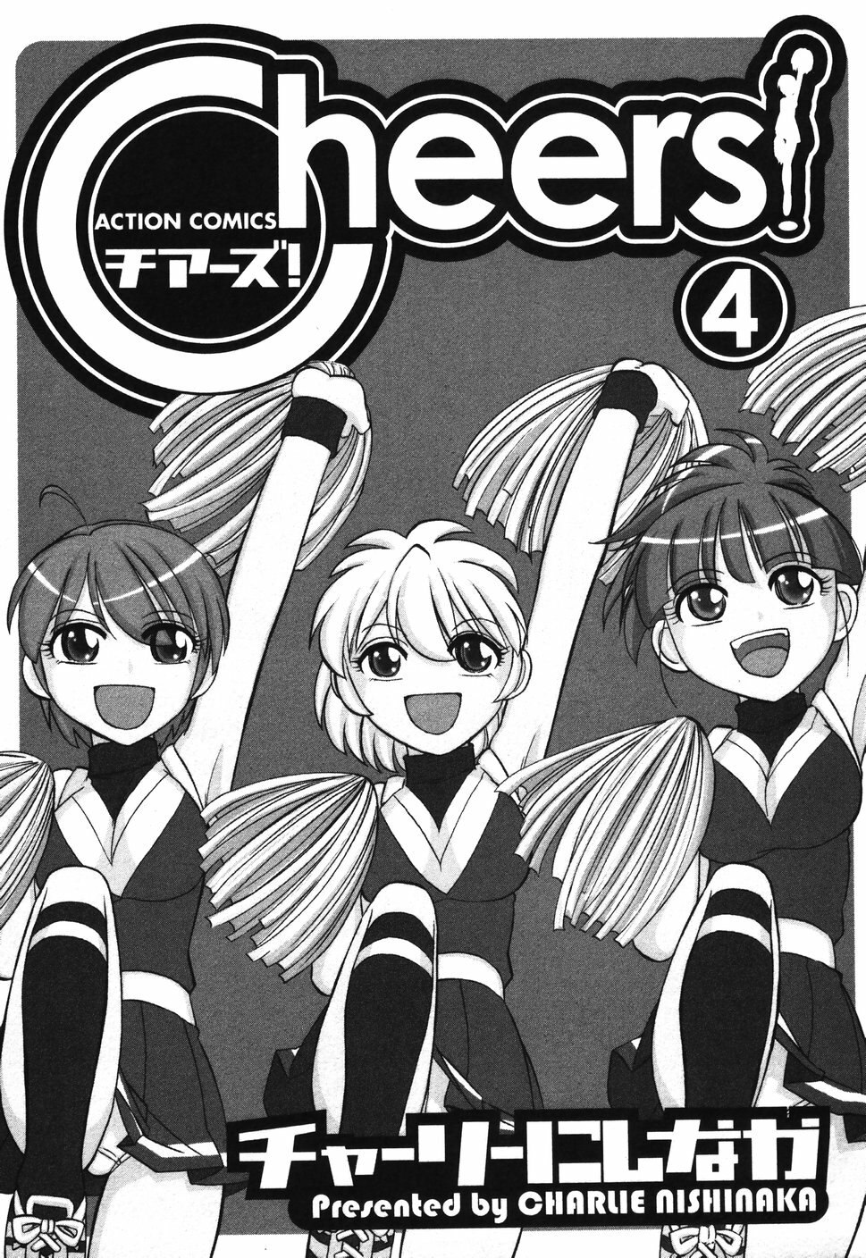 [Charlie Nishinaka] Cheers! 4 [English] [SaHa] page 6 preview