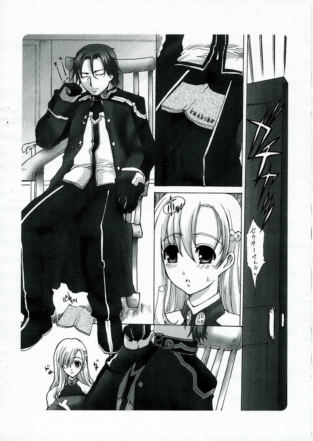(CT9) [Neko to Hato (Hatoya Mameshichi)] Smail again Preview (Summon Night 4, Persona 3) page 6 preview