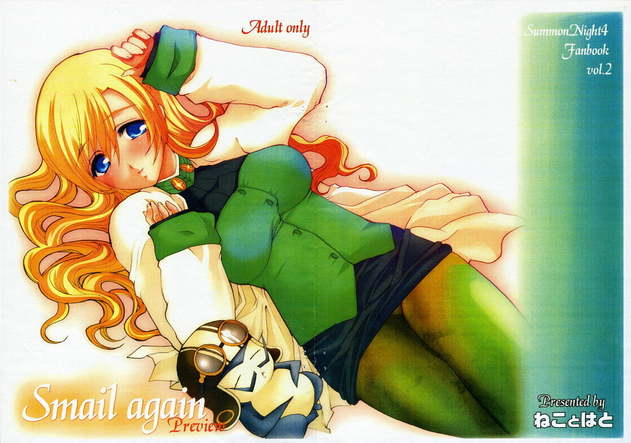 (CT9) [Neko to Hato (Hatoya Mameshichi)] Smail again Preview (Summon Night 4, Persona 3) page 2 preview