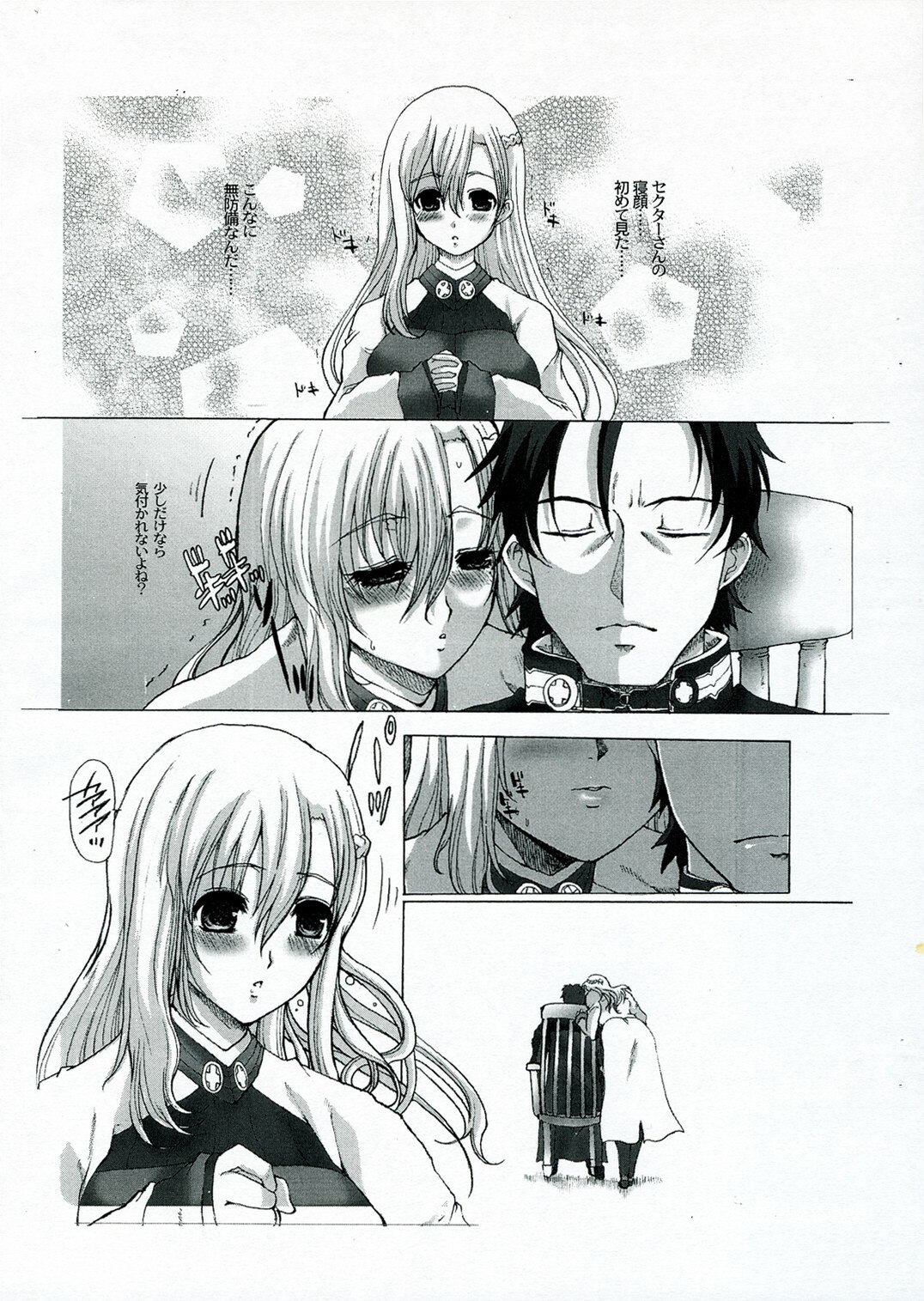 (CT9) [Neko to Hato (Hatoya Mameshichi)] Smail again Preview (Summon Night 4, Persona 3) page 7 preview