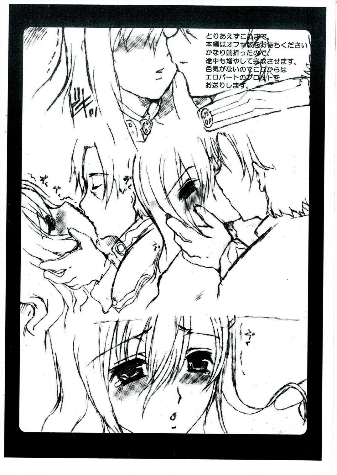 (CT9) [Neko to Hato (Hatoya Mameshichi)] Smail again Preview (Summon Night 4, Persona 3) page 12 preview