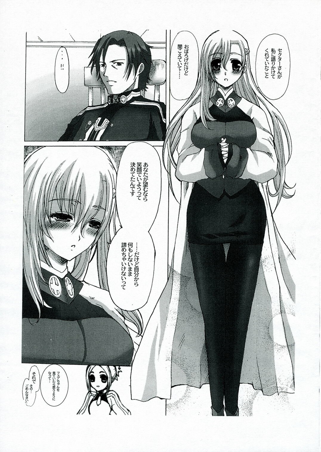 (CT9) [Neko to Hato (Hatoya Mameshichi)] Smail again Preview (Summon Night 4, Persona 3) page 10 preview