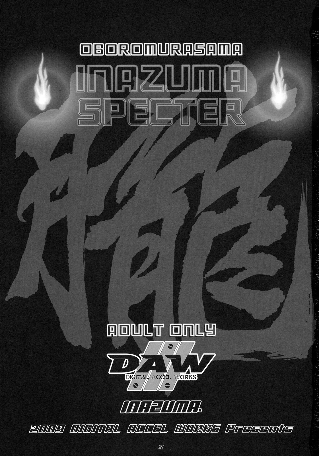 (C76) [Digital Accel Works (INAZUMA.)] INAZUMA SPECTER + Limited Book (Oboro Muramasa) [French] [O-S] page 3 preview