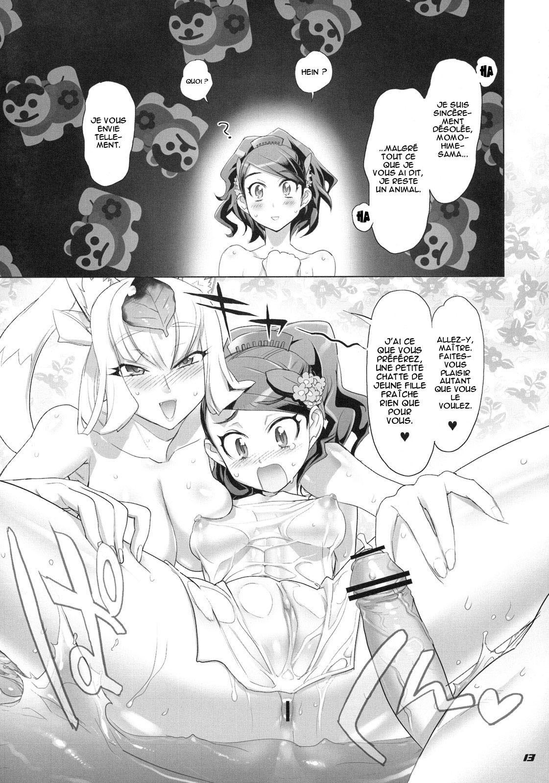 (C76) [Digital Accel Works (INAZUMA.)] INAZUMA SPECTER + Limited Book (Oboro Muramasa) [French] [O-S] page 12 preview