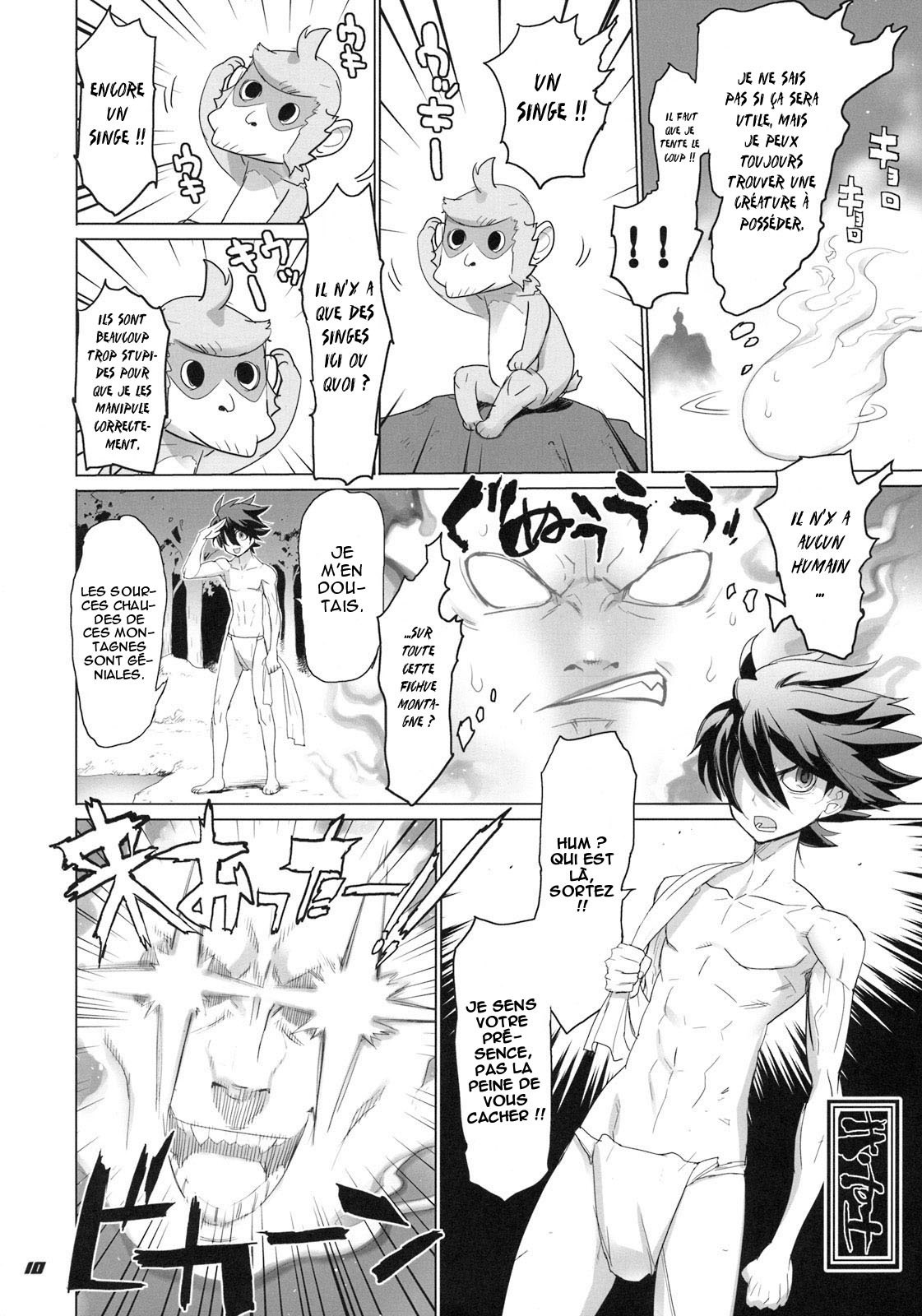(C76) [Digital Accel Works (INAZUMA.)] INAZUMA SPECTER + Limited Book (Oboro Muramasa) [French] [O-S] page 9 preview