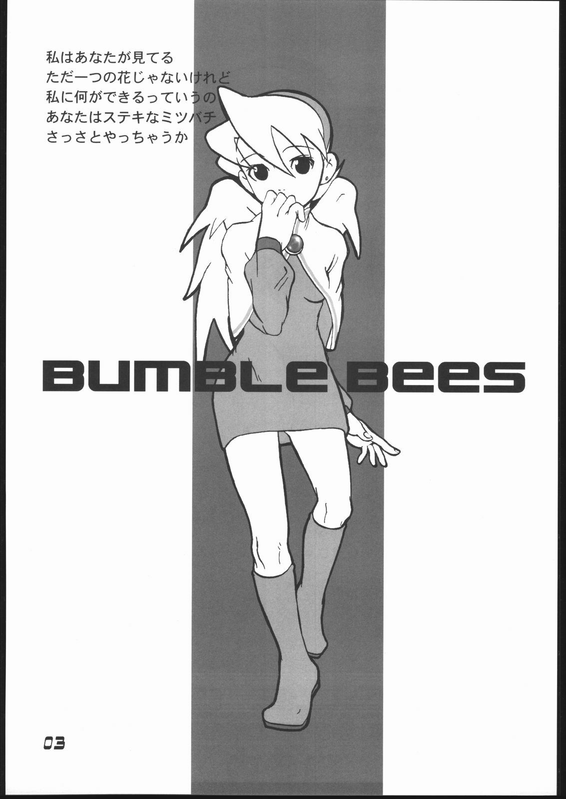 (CR29) [Buffalo Head Butts (Goblin Punch)] BUMBLE BEES (Breath of Fire IV) page 2 preview