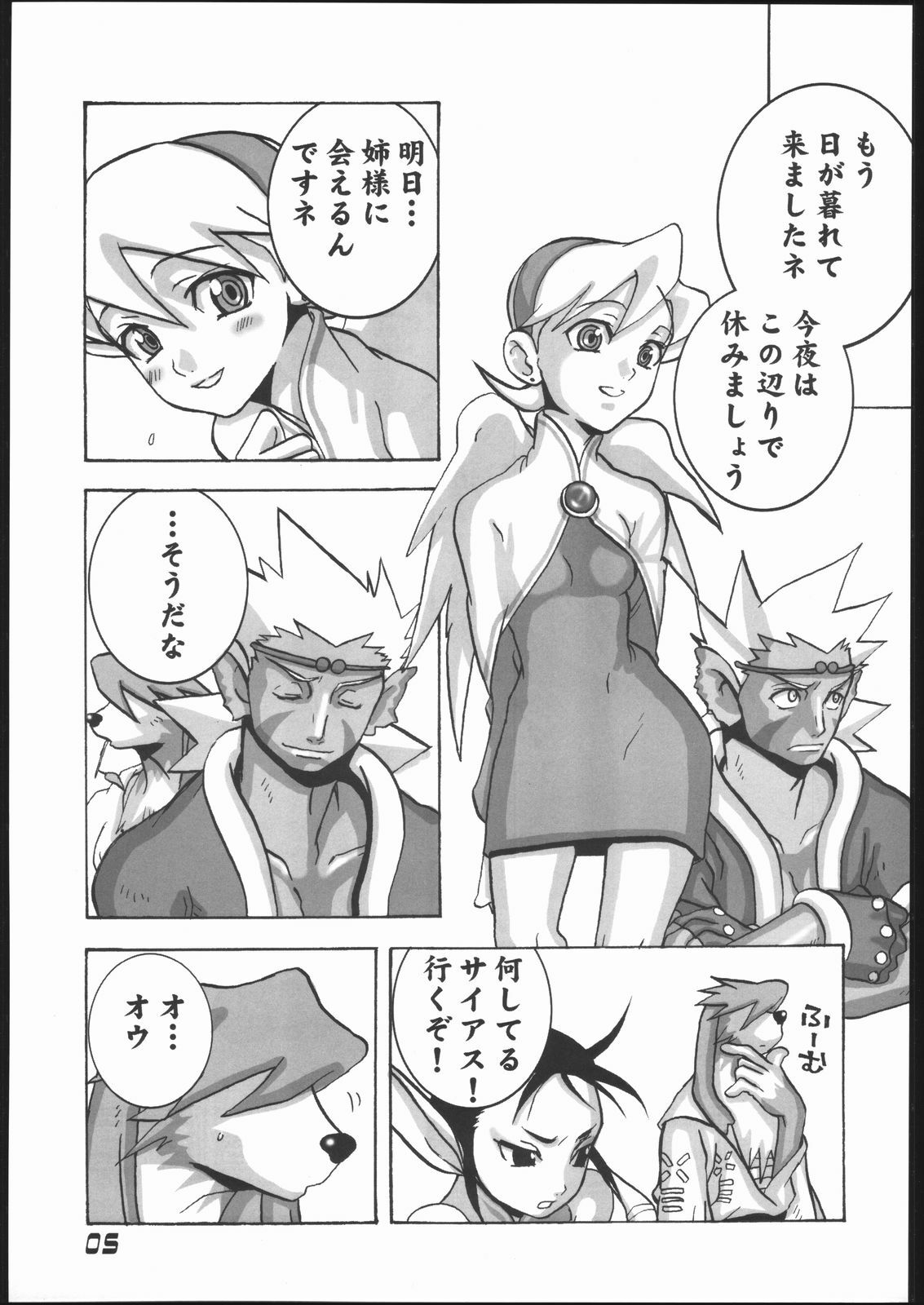 (CR29) [Buffalo Head Butts (Goblin Punch)] BUMBLE BEES (Breath of Fire IV) page 4 preview
