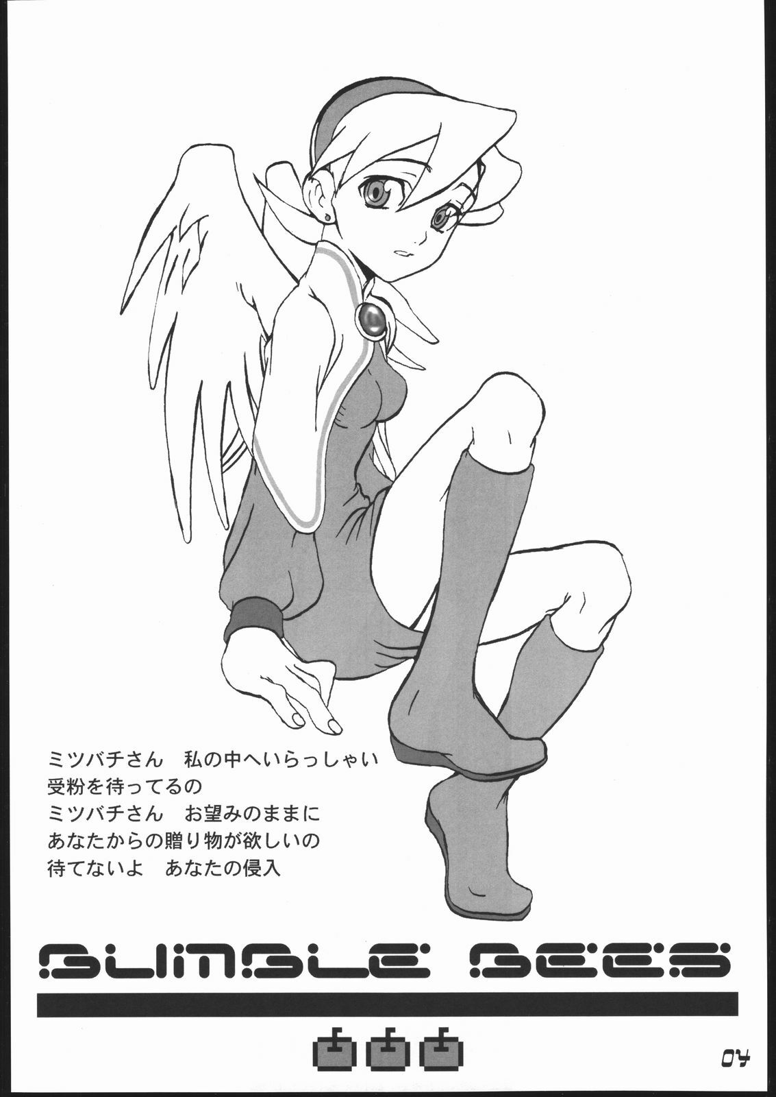 (CR29) [Buffalo Head Butts (Goblin Punch)] BUMBLE BEES (Breath of Fire IV) page 3 preview