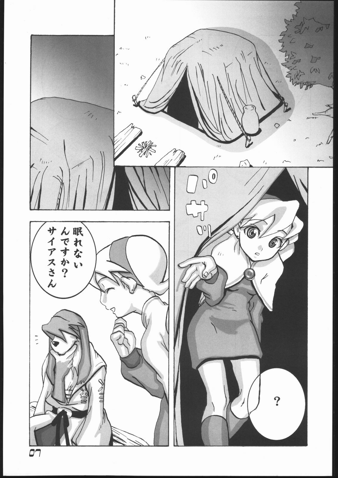 (CR29) [Buffalo Head Butts (Goblin Punch)] BUMBLE BEES (Breath of Fire IV) page 6 preview