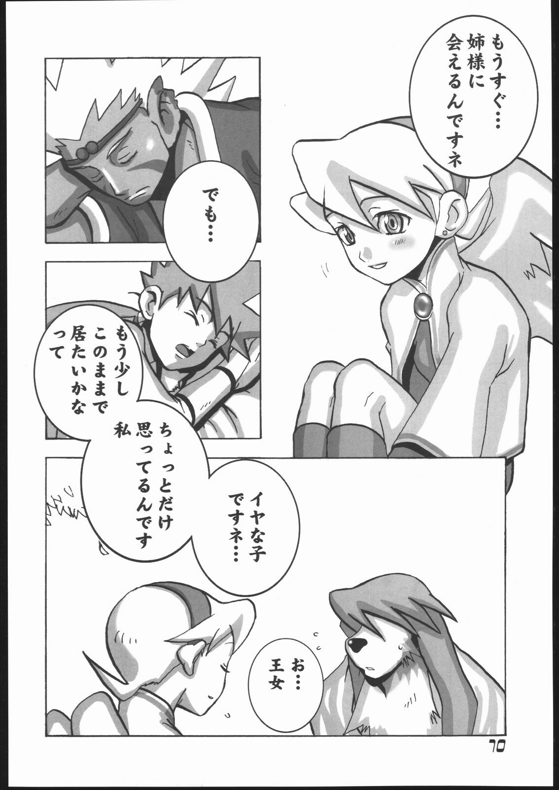 (CR29) [Buffalo Head Butts (Goblin Punch)] BUMBLE BEES (Breath of Fire IV) page 9 preview