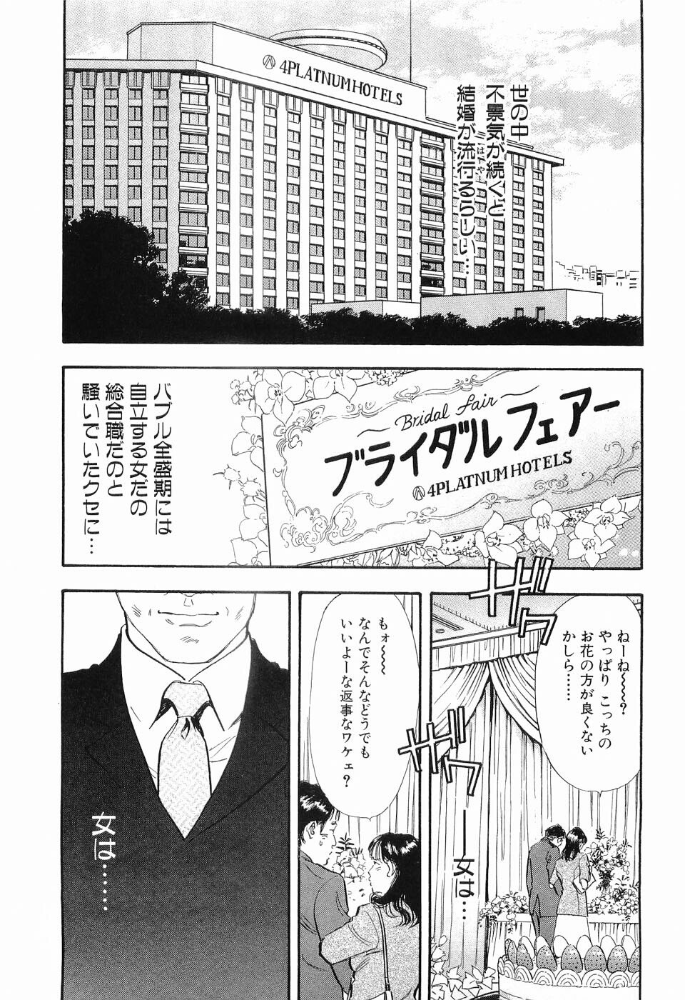 [Sakabe Shuuichi] Taboo - Shiki Onnahen page 6 preview